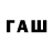 Бутират бутандиол we're swaqxxxxxx
