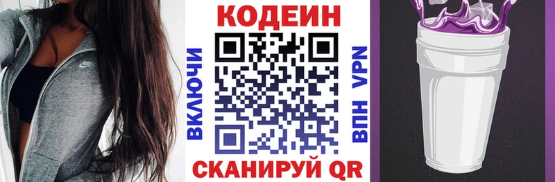 Кодеиновый сироп Lean Purple Drank  МЕГА ТОР  Сосенский  наркотики 