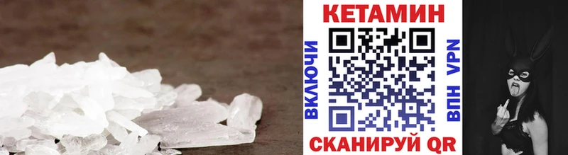 закладка  Сосенский  даркнет Telegram  КЕТАМИН ketamine 